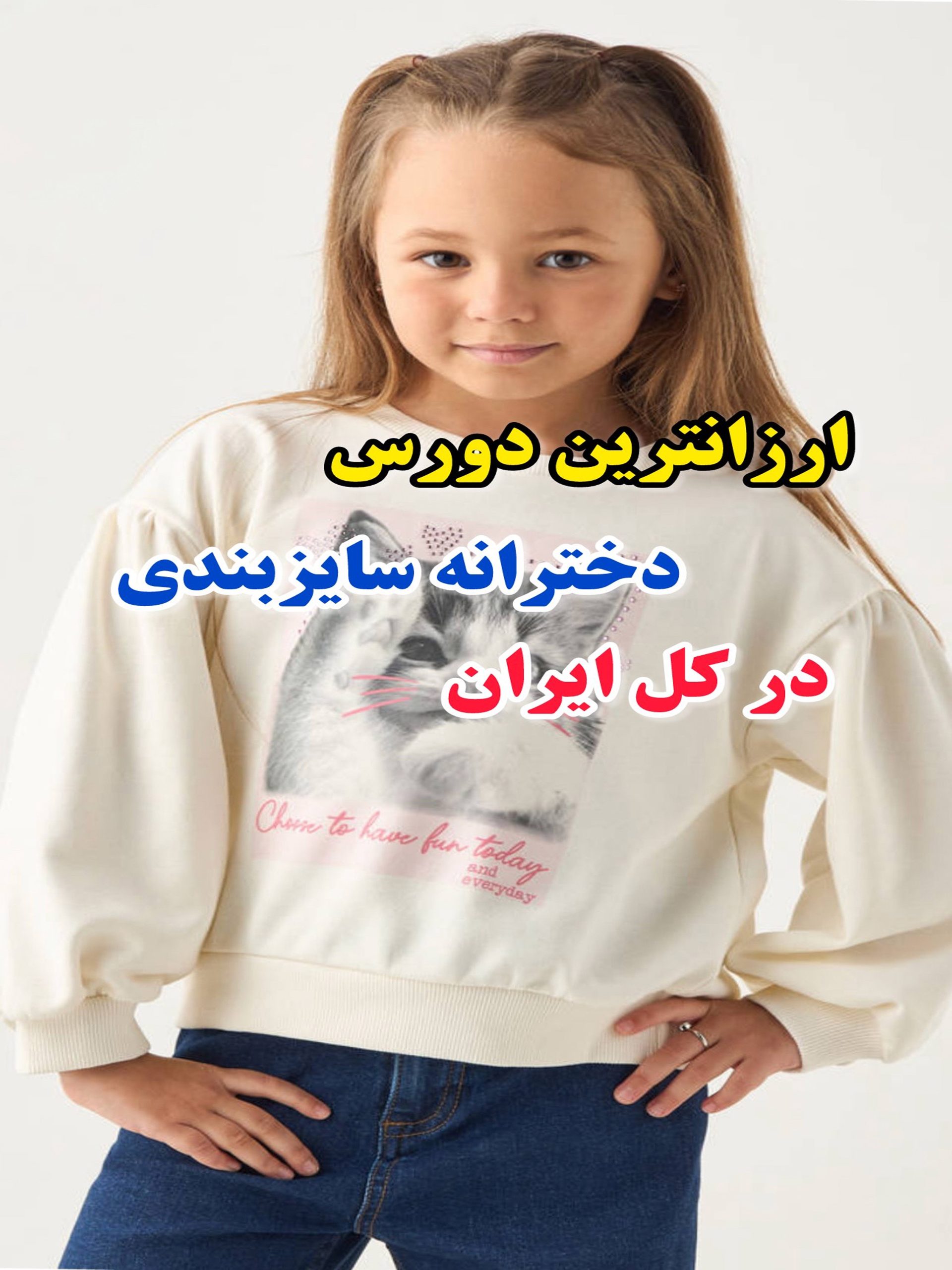 dors01 دورس بچگانه عمده کیلویی